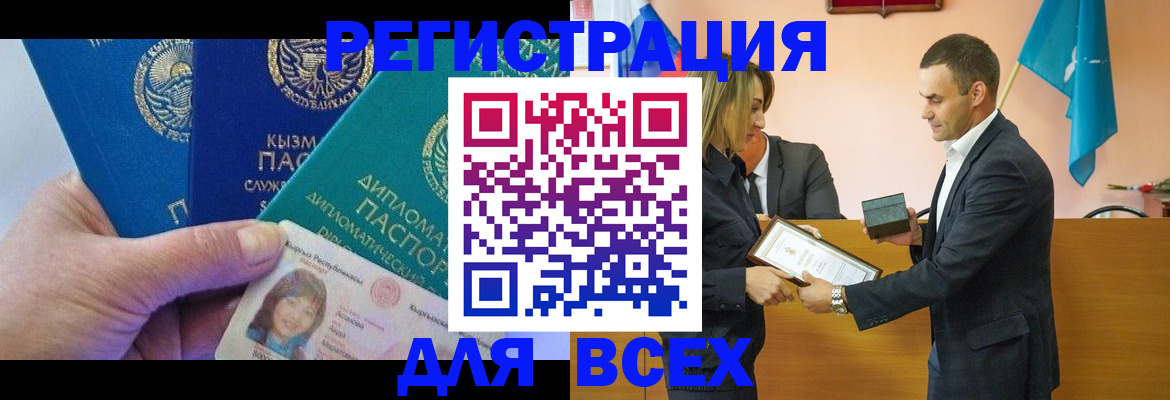 временная регистрация 2025 в Протвино