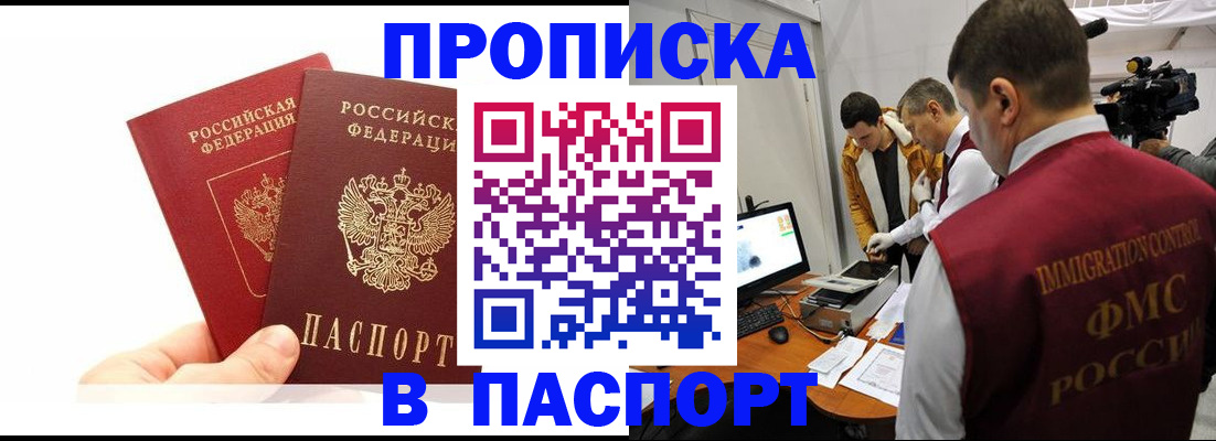миграционный учет в Протвино